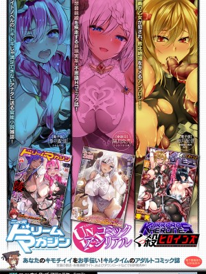 [アンソロジー] コミックアンリアル ザ・ベストファンタジー同人誌コレクション [DL版] [Don't Trust and Support Irodori Comics !]_199