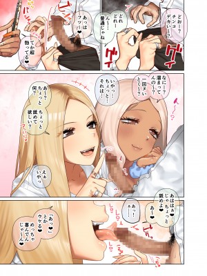 [ひし形とまる] おしかけ 爆乳ギャルハーレム性活! [Don't Trust and Support Irodori Comics !]_010