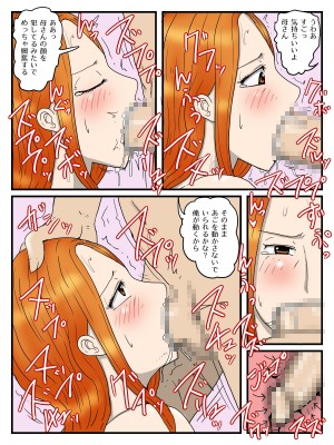 [poteto-chips] 俺のオナホはお母さん3 ママのアナルは蜜の味_11