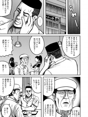 G-エッヂ Vol.035_103