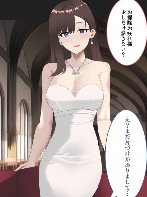 [トマト舎] 人妻令嬢は欲求不満で、僕は誘惑に負けて。_01