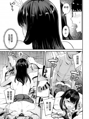 (C101) [甘噛本舗 (まんの)] 入り浸りギャルにま〇こ使わせて貰う話 [中国翻訳]_15