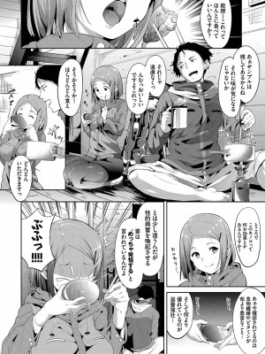 [あるぷ] インモラルーティーン [DL版]_114