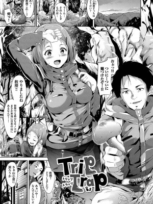 [あるぷ] インモラルーティーン [DL版]_113