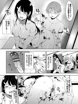 [あるぷ] インモラルーティーン [DL版]_170