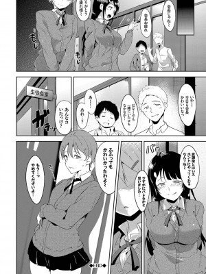 [あるぷ] インモラルーティーン [DL版]_176