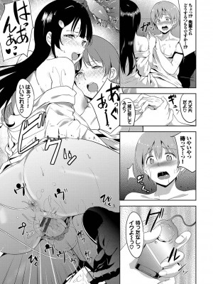 [あるぷ] インモラルーティーン [DL版]_173