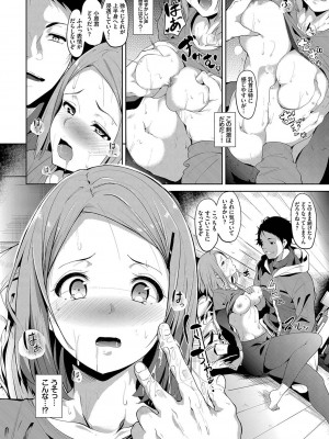 [あるぷ] インモラルーティーン [DL版]_118