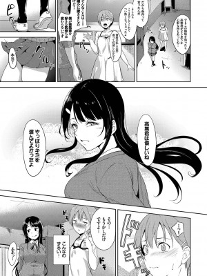 [あるぷ] インモラルーティーン [DL版]_161