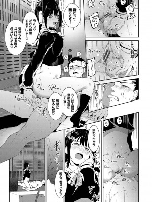 [あるぷ] インモラルーティーン [DL版]_061