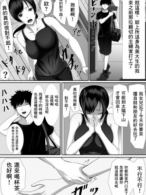 [くると] 人妻は欲求不満なの [中国翻訳]_02