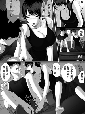 [くると] 人妻は欲求不満なの [中国翻訳]_06