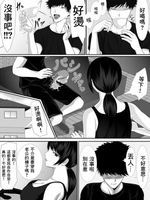 [くると] 人妻は欲求不満なの [中国翻訳]_04