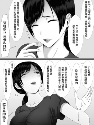 [くると] 人妻は欲求不満なの [中国翻訳]_01