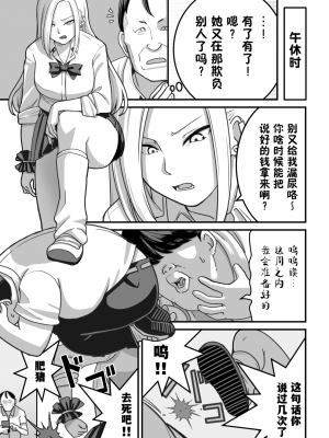 [大森ペル太] 西野さんは催眠術にかけられて・・・1 [貉耳萌个人汉化]_17