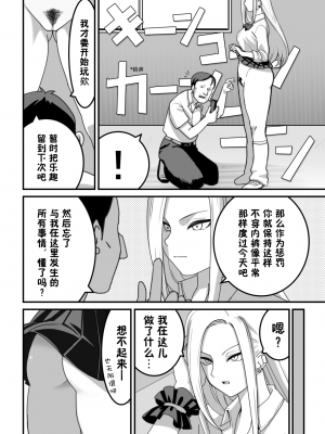 [大森ペル太] 西野さんは催眠術にかけられて・・・1 [貉耳萌个人汉化]_16