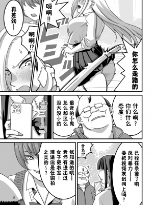[大森ペル太] 西野さんは催眠術にかけられて・・・1 [貉耳萌个人汉化]_29