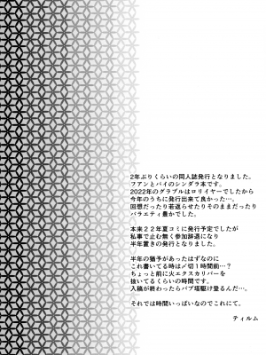 (C101) [Memoria (ティルム)] 双虎双修房中術 (グランブルーファンタジー)_27
