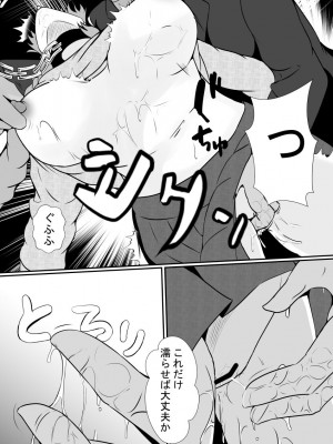 [憑依の刻] 人妻牧場_36