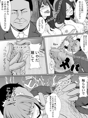 [憑依の刻] 人妻牧場_04