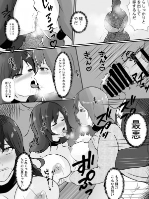 [憑依の刻] 人妻牧場_40