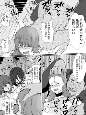 [憑依の刻] 人妻牧場_13