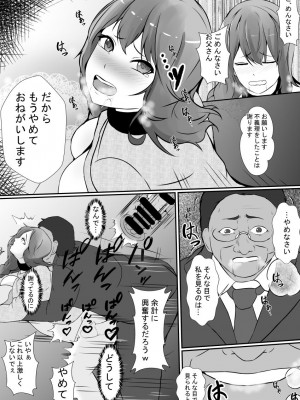 [憑依の刻] 人妻牧場_15