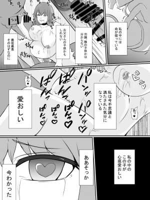[憑依の刻] 人妻牧場_49