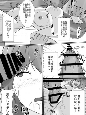 [憑依の刻] 人妻牧場_46