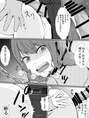 [憑依の刻] 人妻牧場_37