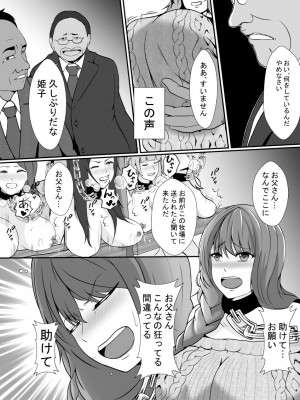 [憑依の刻] 人妻牧場_31
