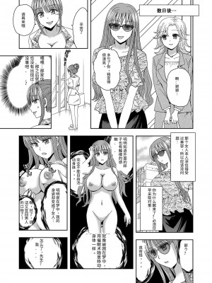 [Marialite (ゆーきぃ)] 俺がワタシになるための美容サロン3 [中国翻訳]_26