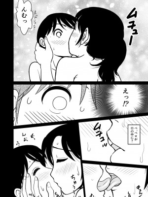 [マンゴスチン (ことえりいろは)] いあ～ん旅行_18