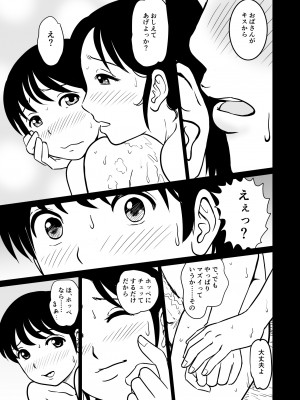 [マンゴスチン (ことえりいろは)] いあ～ん旅行_17