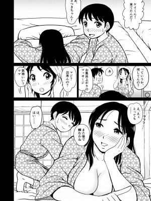 [マンゴスチン (ことえりいろは)] いあ～ん旅行_36