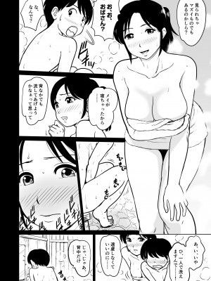 [マンゴスチン (ことえりいろは)] いあ～ん旅行_08