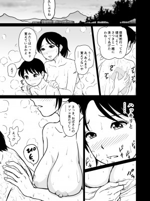 [マンゴスチン (ことえりいろは)] いあ～ん旅行_09