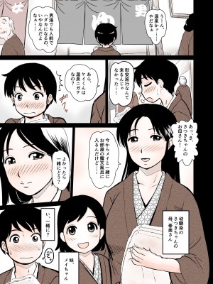 [マンゴスチン (ことえりいろは)] いあ～ん旅行_01