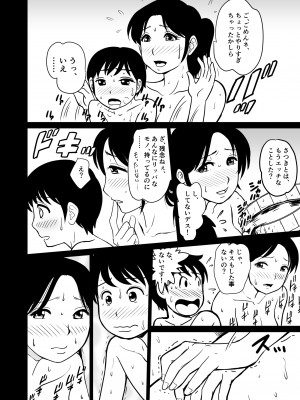 [マンゴスチン (ことえりいろは)] いあ～ん旅行_16