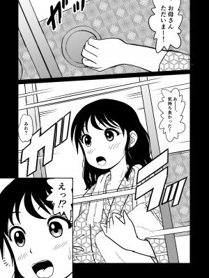 [マンゴスチン (ことえりいろは)] いあ～ん旅行_35