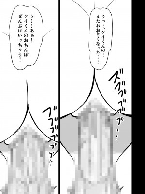 [マンゴスチン (ことえりいろは)] いあ～ん旅行_27