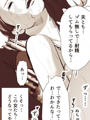 [もんもん倶楽部] 奥さん…その結婚指輪に精子ぶっかけて汚していい？_085