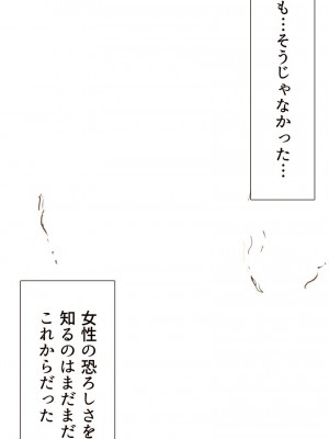 [もんもん倶楽部] 奥さん…その結婚指輪に精子ぶっかけて汚していい？_048