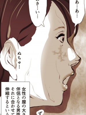 [もんもん倶楽部] 奥さん…その結婚指輪に精子ぶっかけて汚していい？_076
