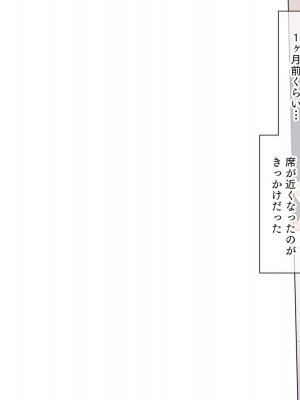 [飛鳥しのざき]最近発育のいいクラスメートの彼女を中出し懇願するまでNTR調教して孕ませる_010