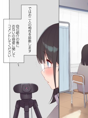 [飛鳥しのざき]最近発育のいいクラスメートの彼女を中出し懇願するまでNTR調教して孕ませる_036
