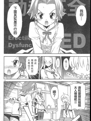 [糸杉柾宏] あきそら [中国翻訳]_0441