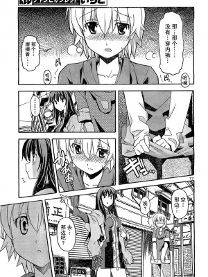 [糸杉柾宏] あきそら [中国翻訳]_0659