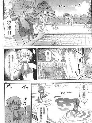 [糸杉柾宏] あきそら [中国翻訳]_0402