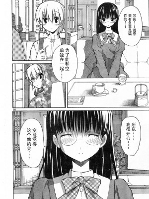 [糸杉柾宏] あきそら [中国翻訳]_0279